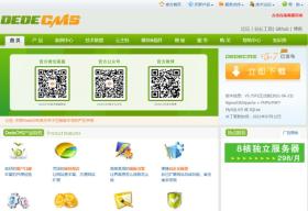 dedecms：适合中大型网站搭建，模板资源丰富