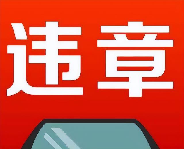 车辆违章查询软件哪个好用，汽车违章查询官方app